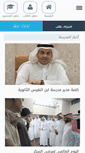 Mobile Screenshot of ibnalnafees-edu.com